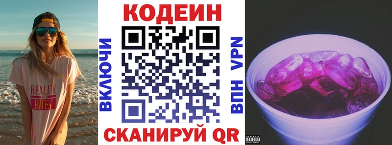 продажа наркотиков  Санкт-Петербург  мориарти официальный сайт  Кодеин Purple Drank 