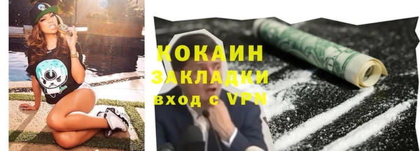 COCAINE Володарск