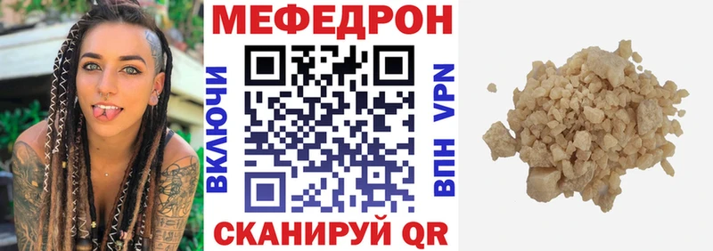 МЕФ мука  купить  сайты  Санкт-Петербург 