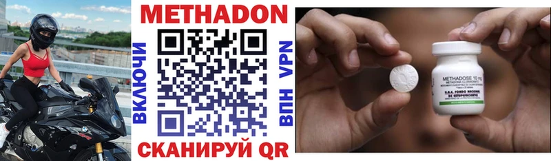 МЕТАДОН VHQ  где продают наркотики  Санкт-Петербург 